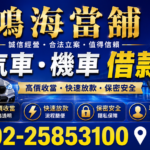 汽車借款