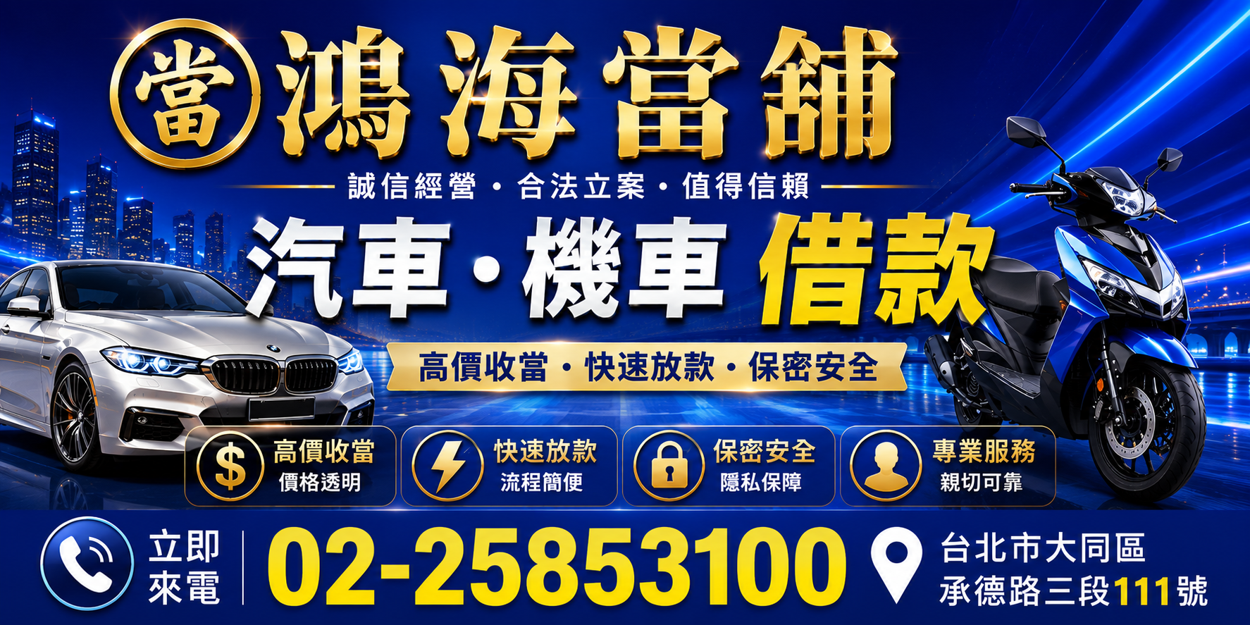 汽車借款